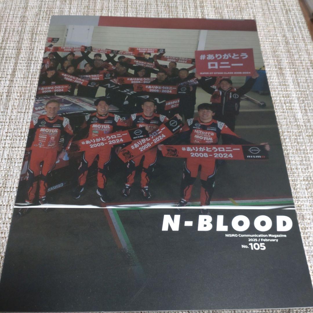 NISMO Newsletter/N-BLOOD No.105/February 2025 with Sticker