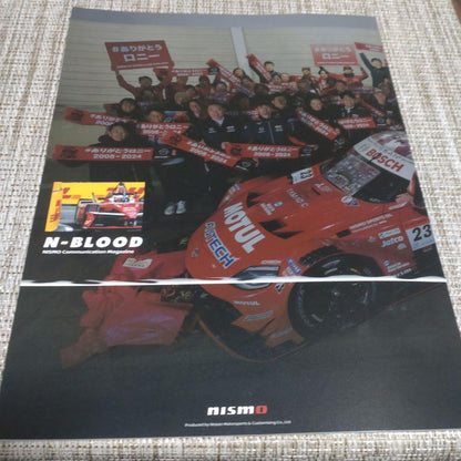 NISMO Newsletter/N-BLOOD No.105/February 2025 with Sticker