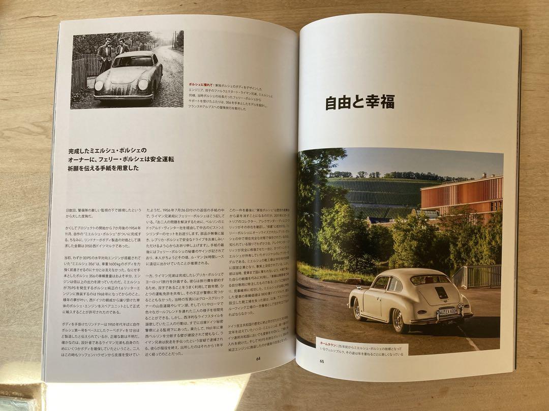Porsche Magazine 396 Porsche Magazine 3/2020