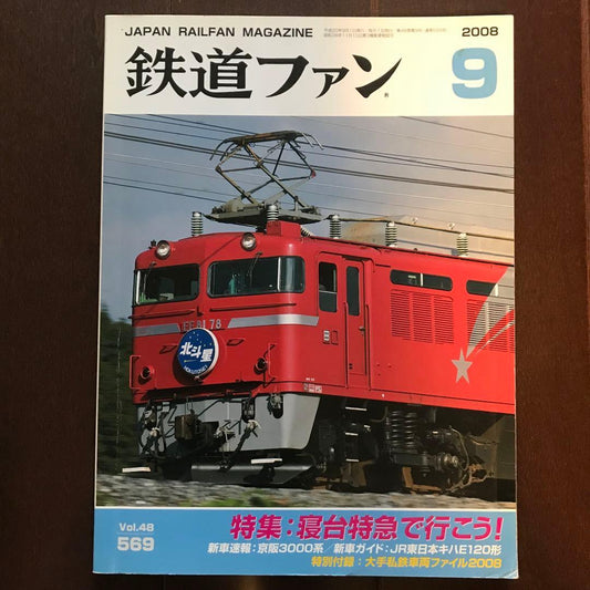 Railway Fan September 2008