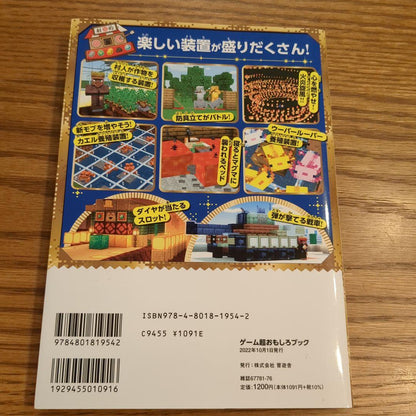 Minecraft Fun Devices Ultimate Collection