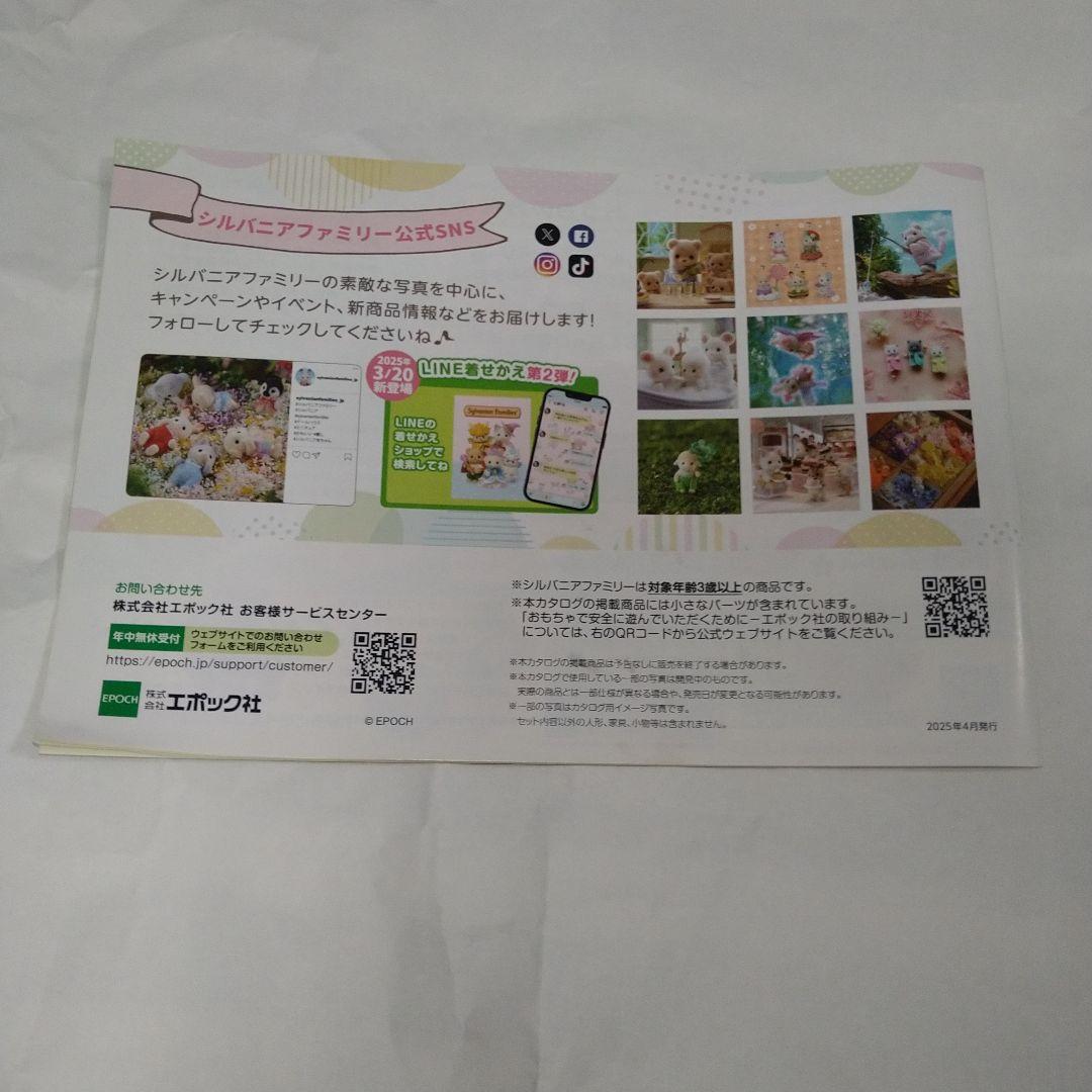 Silverania Family Collection Catalog 2025