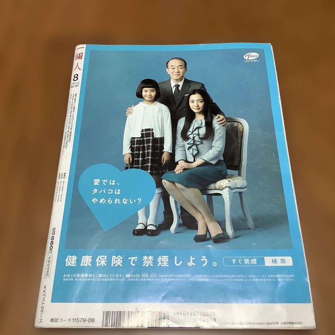 A Solo Adult Train Encyclopedia August 2021