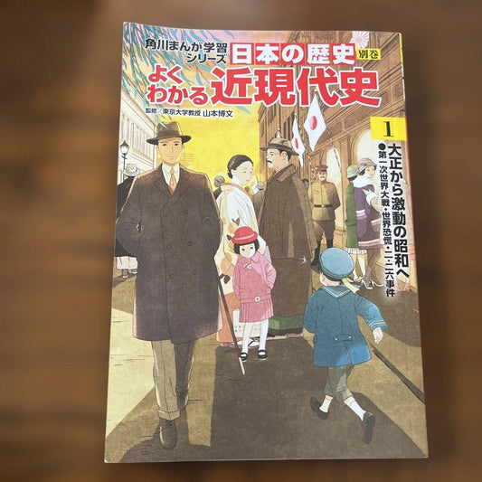 A07_Comprehensible Contemporary History 1