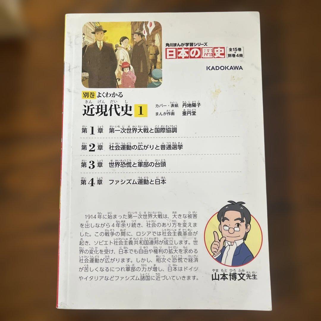 A07_Comprehensible Contemporary History 1