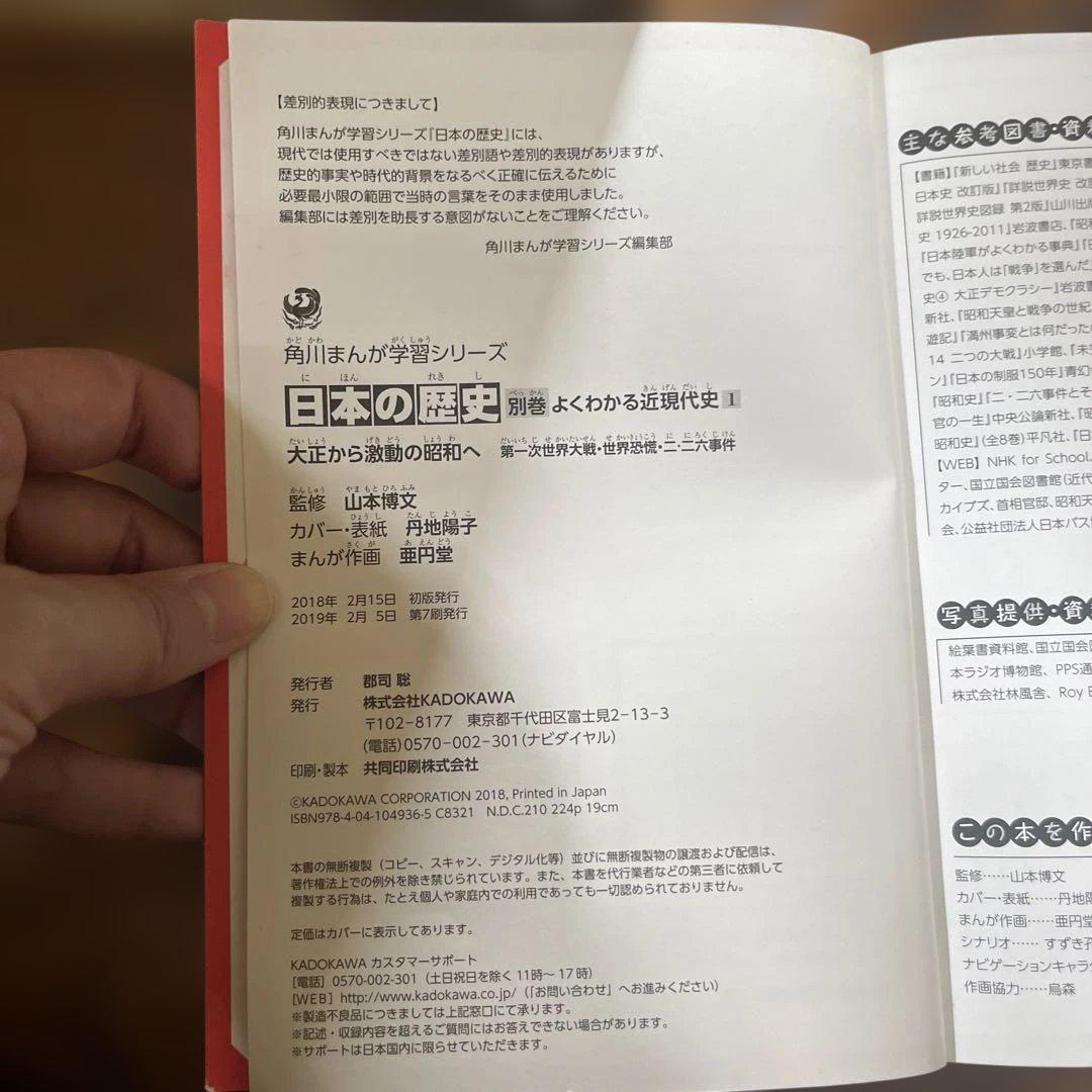 A07_Comprehensible Contemporary History 1