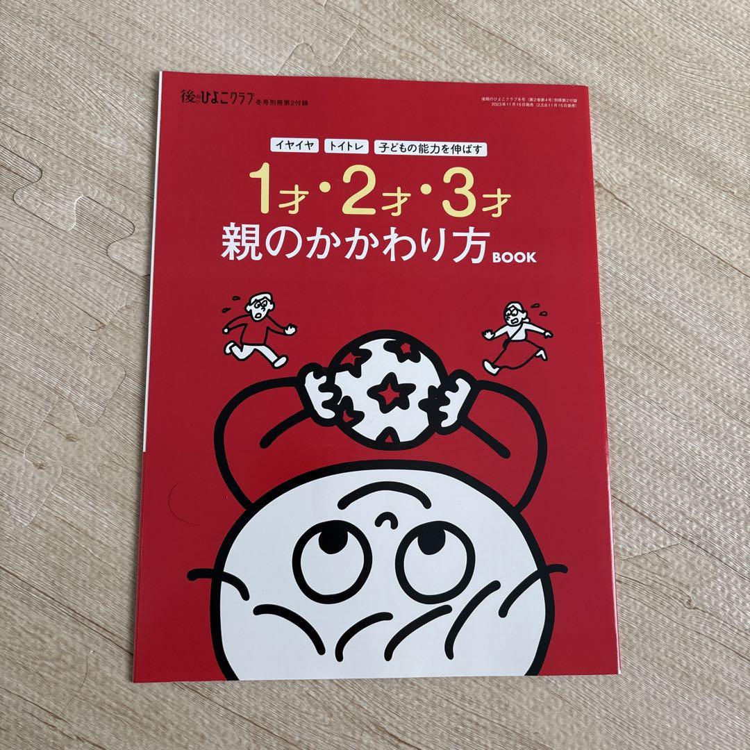 The Chick That Comes Later Club August 2023