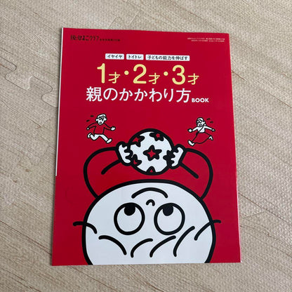 The Chick That Comes Later Club August 2023