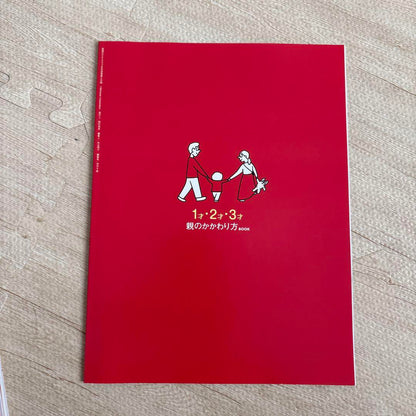 The Chick That Comes Later Club August 2023