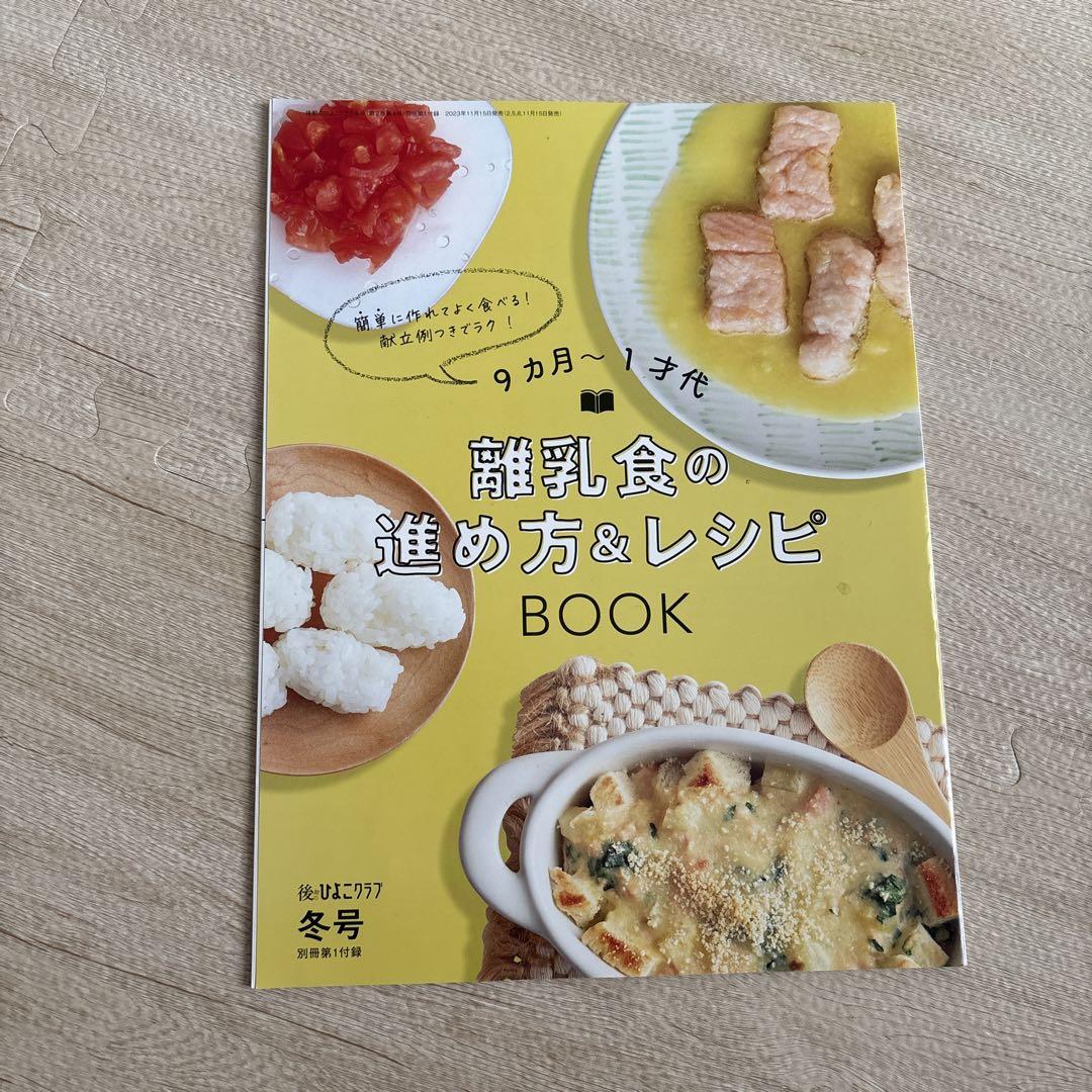 The Chick That Comes Later Club August 2023