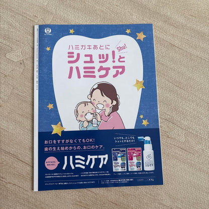 The Chick That Comes Later Club August 2023