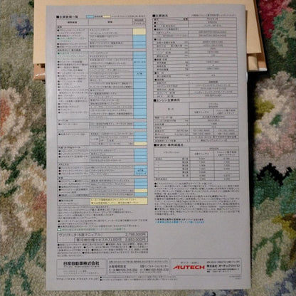 Nissan Silvia Convertible Catalog