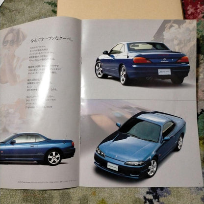 Nissan Silvia Convertible Catalog