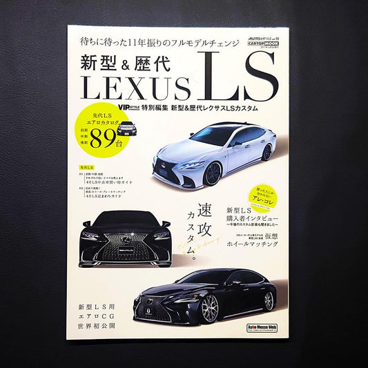 CARTOP MOOK New Model & Legacy LEXUS LS