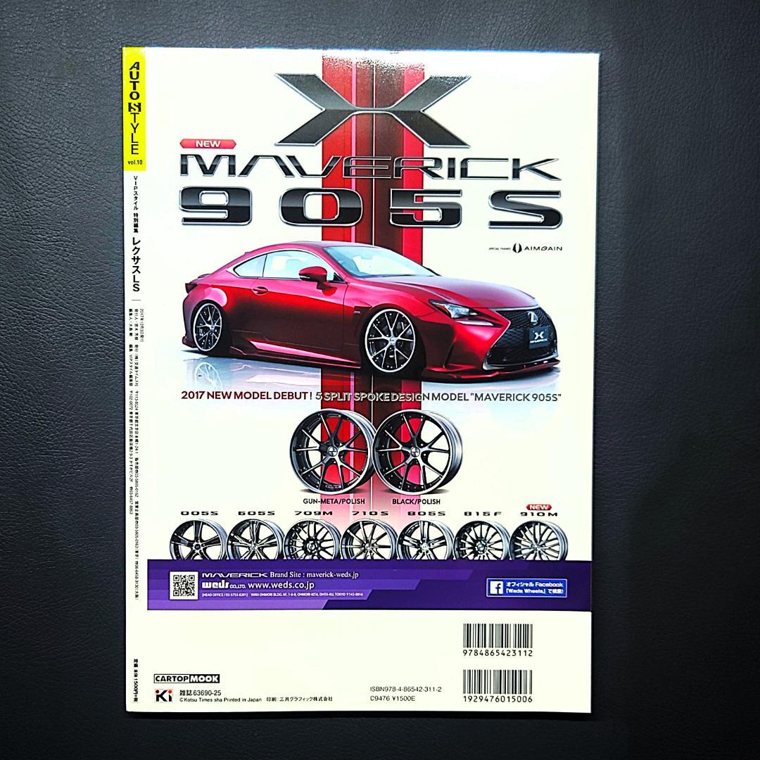 CARTOP MOOK New Model & Legacy LEXUS LS