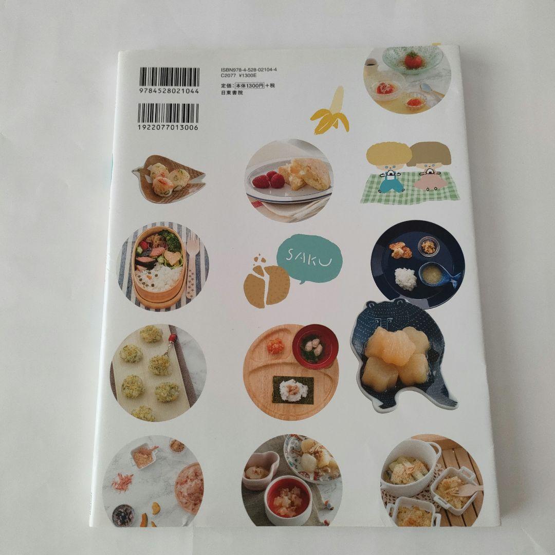 Raising Children's Palate 0-5 Years