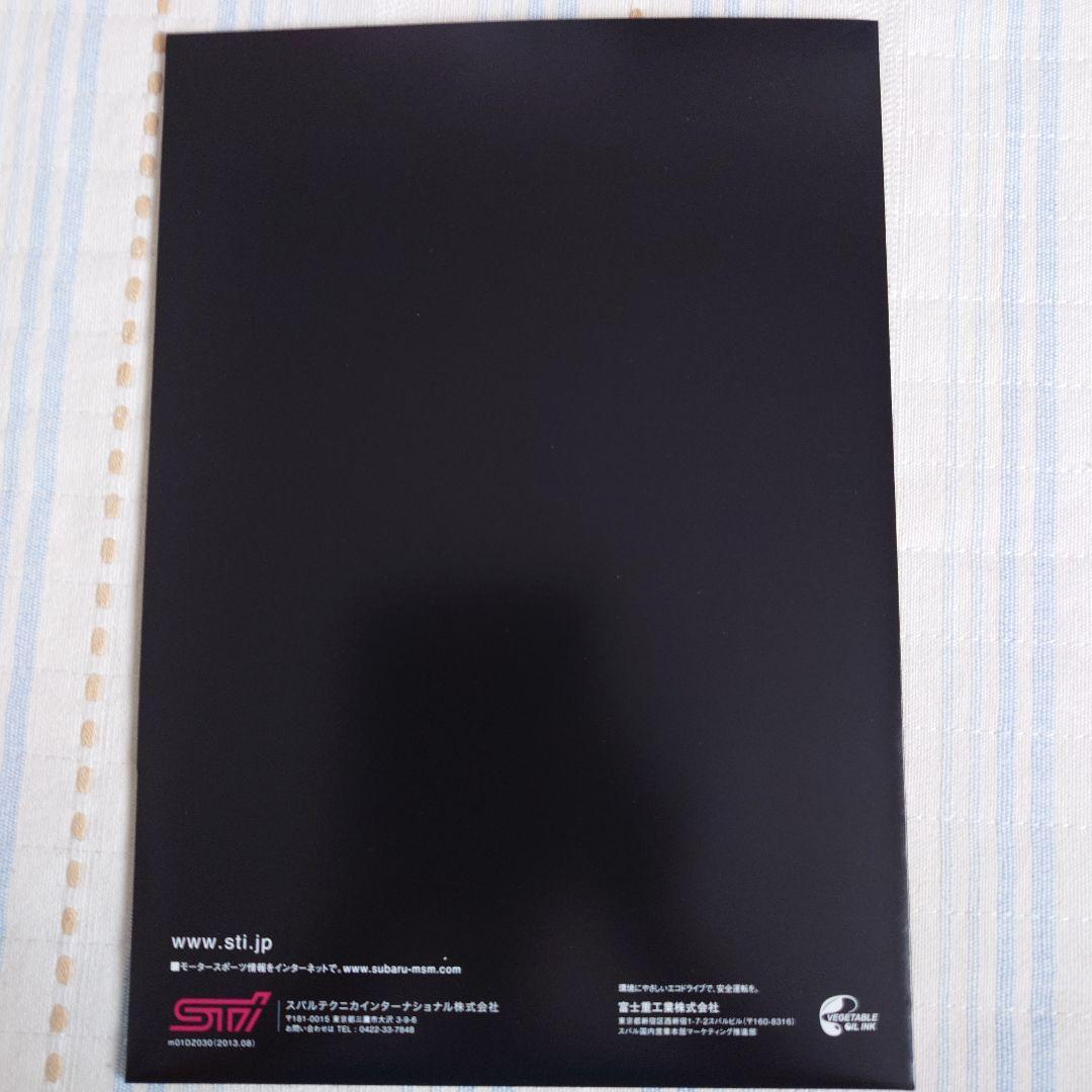 Subaru BRZ (ZC6) tS 2013 Catalog