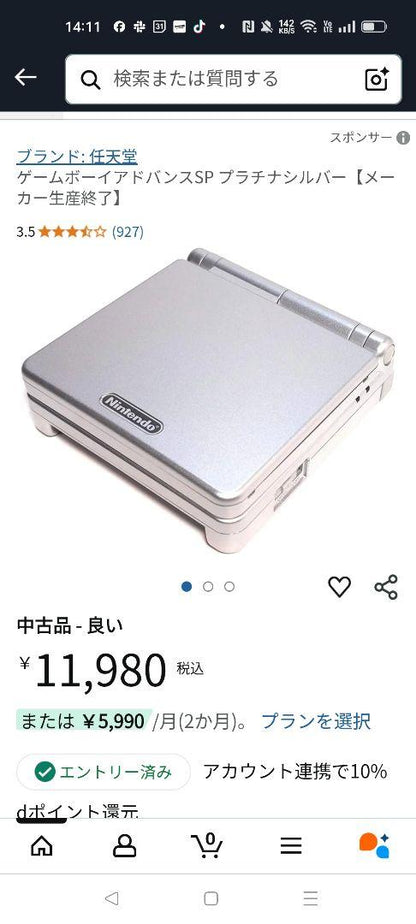 [Soft Included] Game Boy Advance SP Platinum Silver