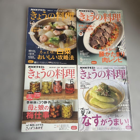 NHK Text Today's Cooking 2022 Recipe Book