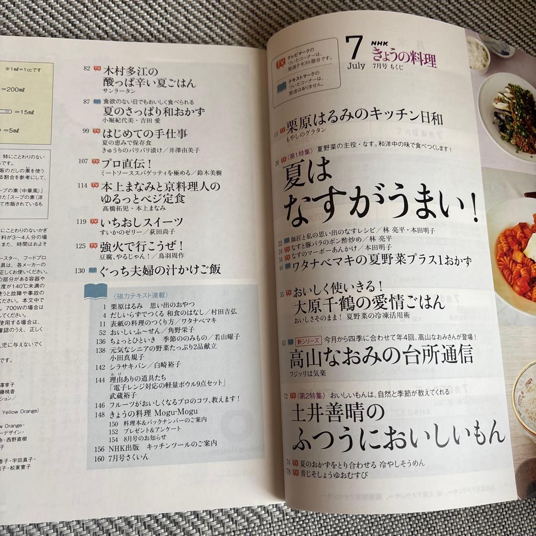 NHK Text Today's Cooking 2022 Recipe Book