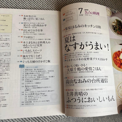 NHK Text Today's Cooking 2022 Recipe Book