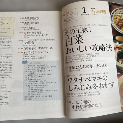 NHK Text Today's Cooking 2022 Recipe Book