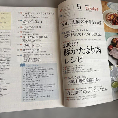 NHK Text Today's Cooking 2022 Recipe Book