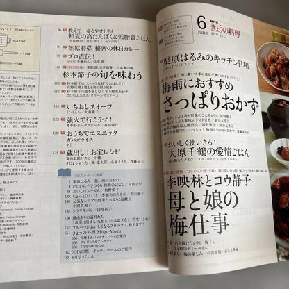NHK Text Today's Cooking 2022 Recipe Book