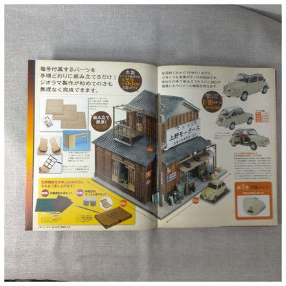 [New Unopened][First Issue] Weekly Creating a Showa Era Car Repair Shop