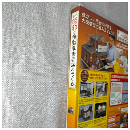 [New Unopened][First Issue] Weekly Creating a Showa Era Car Repair Shop