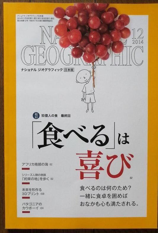 National Geographic December 2014