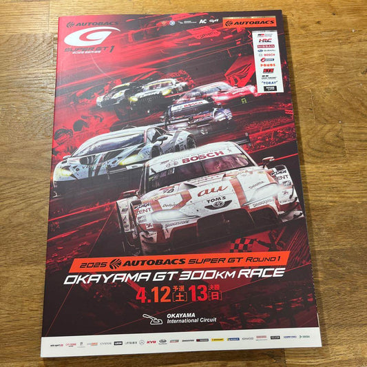 2023 AUTOBACS SUPER GT Okayama GT 300km Race