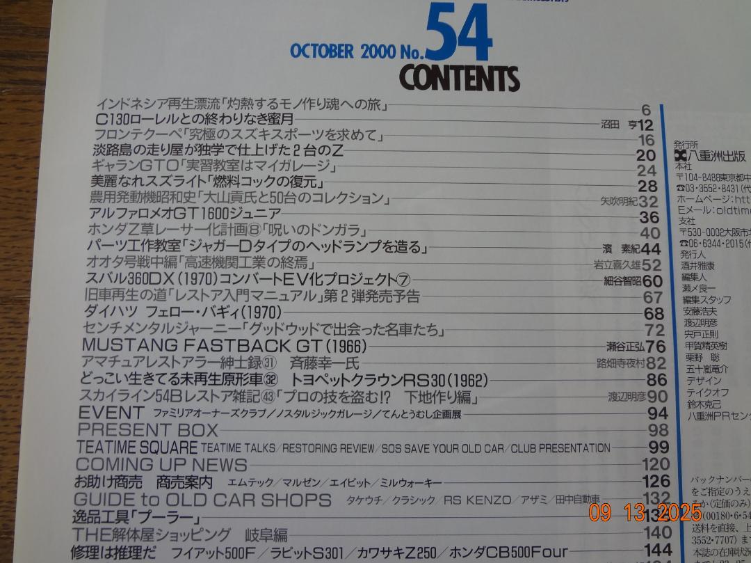 Old-timer No.54 October 2000 Issue