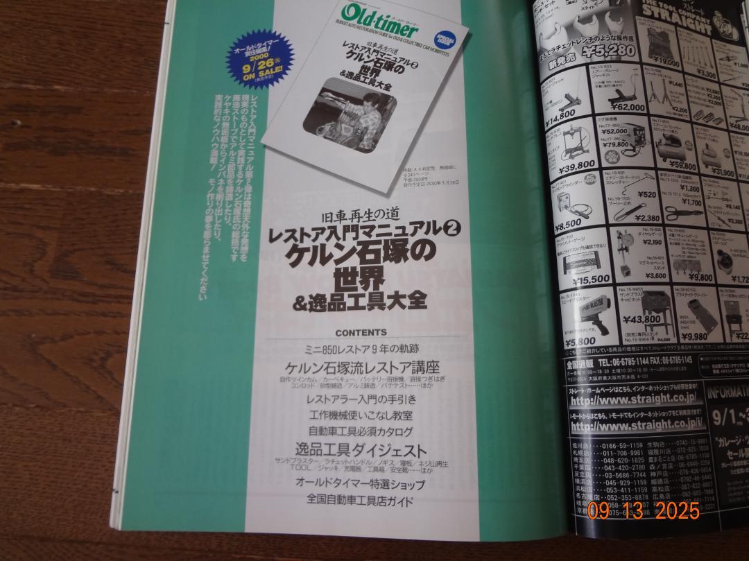 Old-timer No.54 October 2000 Issue