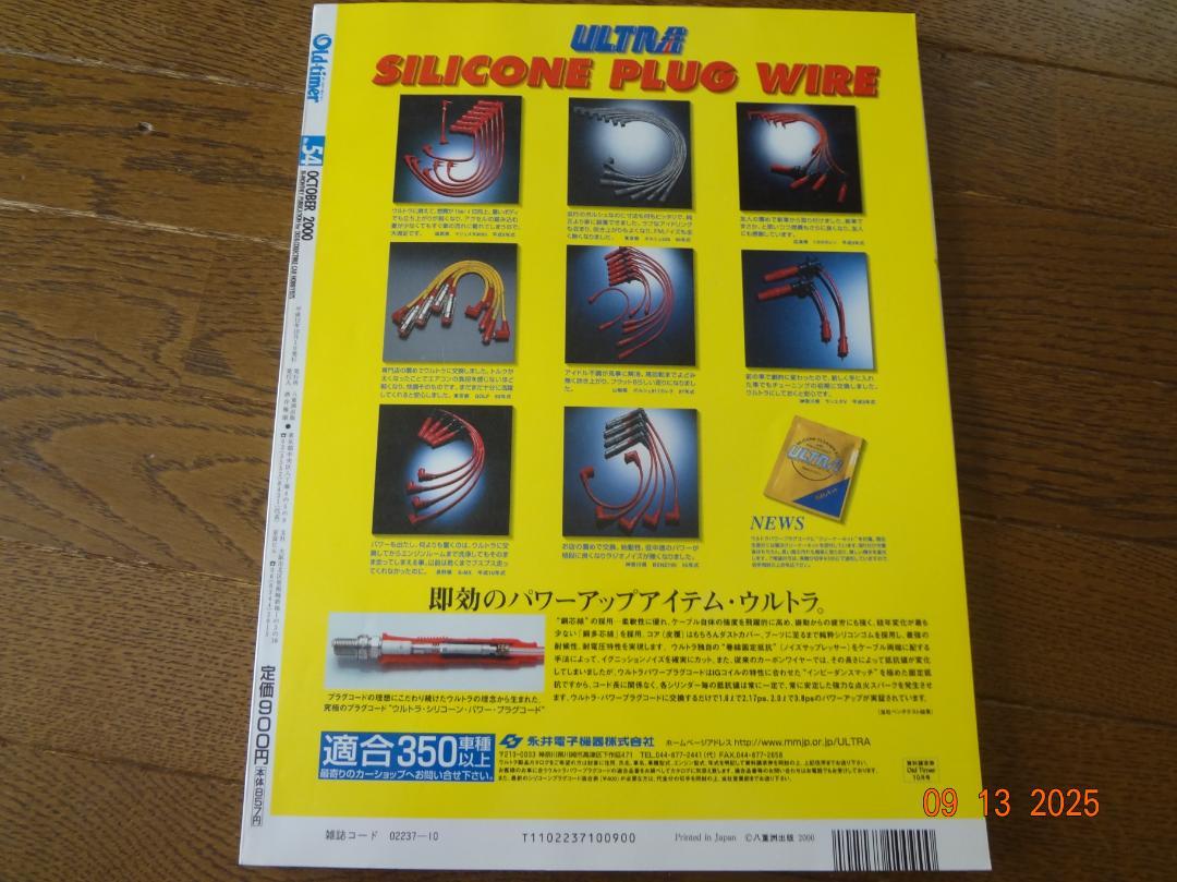 Old-timer No.54 October 2000 Issue