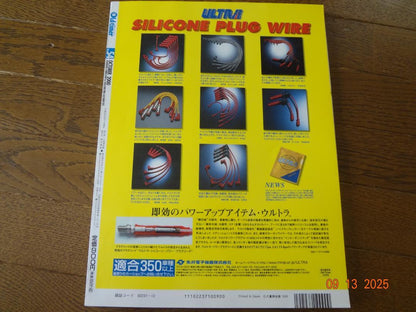 Old-timer No.54 October 2000 Issue