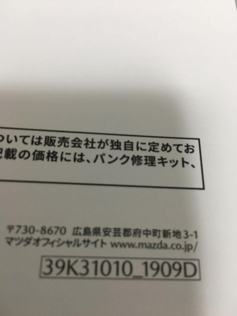 Mazda CX-30 Catalog Comparison! 13-Book Set!