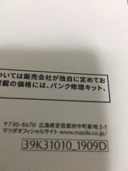 Mazda CX-30 Catalog Comparison! 13-Book Set!