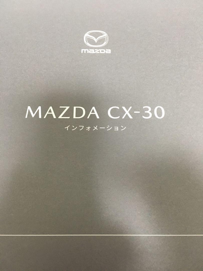 Mazda CX-30 Catalog Comparison! 13-Book Set!