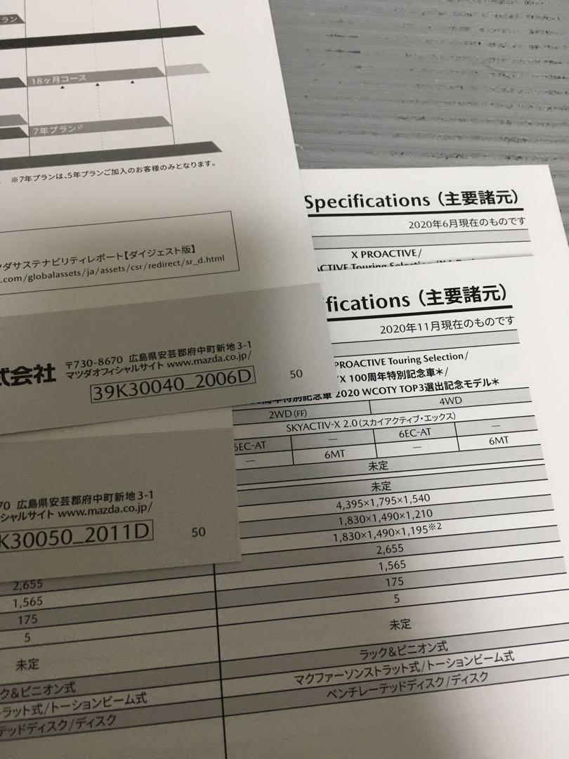 Mazda CX-30 Catalog Comparison! 13-Book Set!