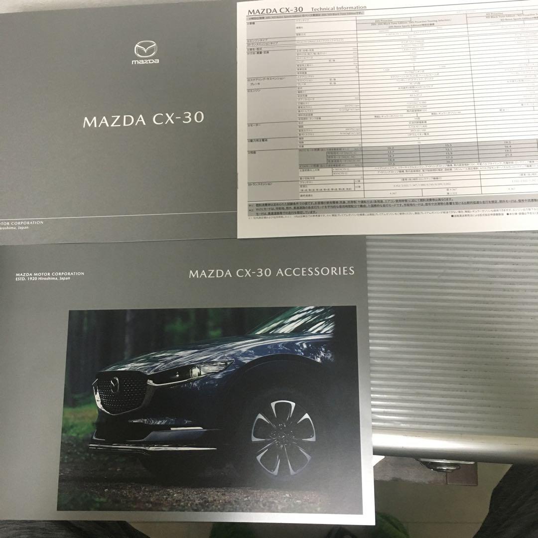 Mazda CX-30 Catalog Comparison! 13-Book Set!