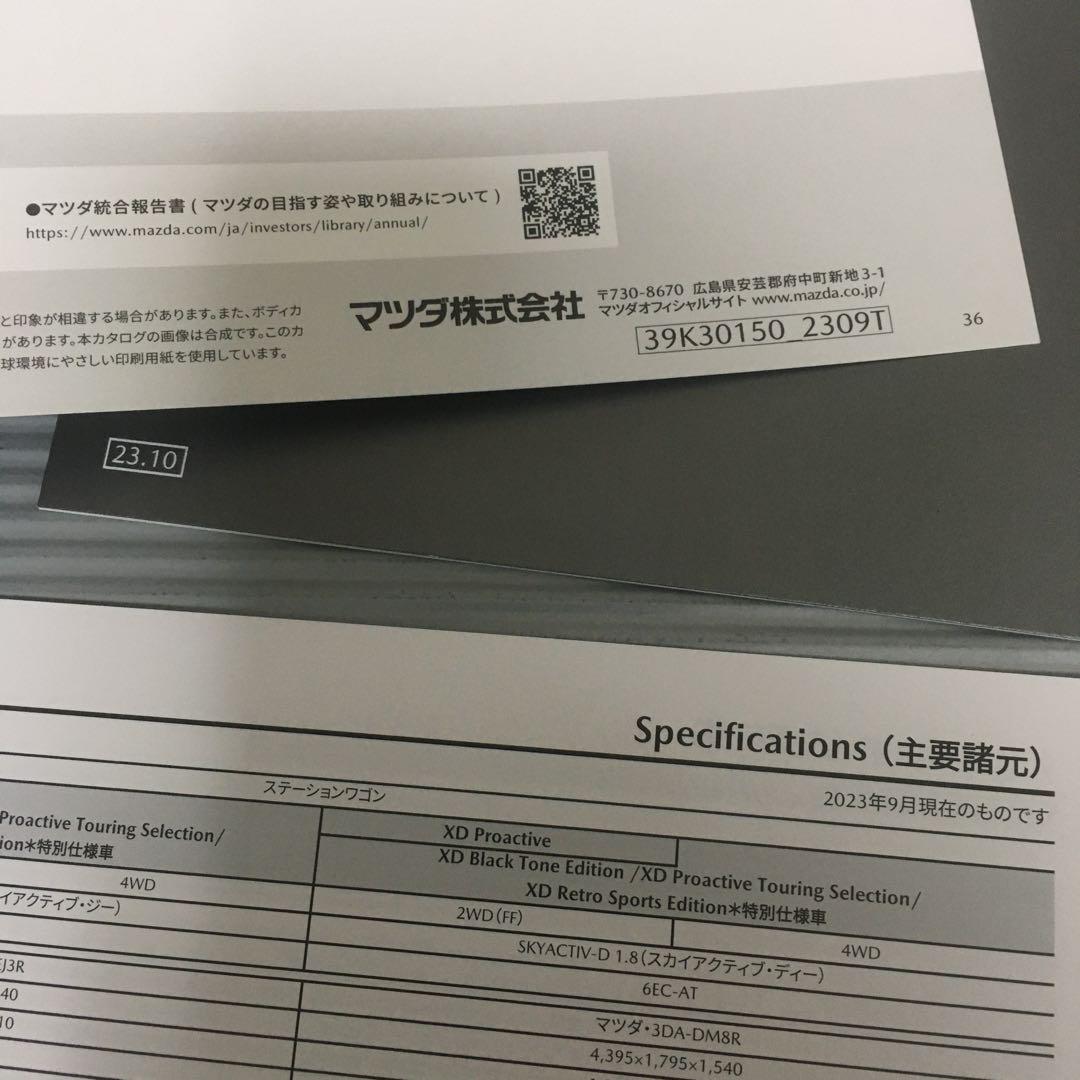 Mazda CX-30 Catalog Comparison! 13-Book Set!