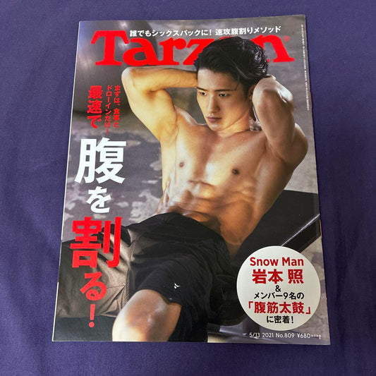 Tarzan 2021.5/13 Issue No.809 Cover SnowMan Iwamoto Akira