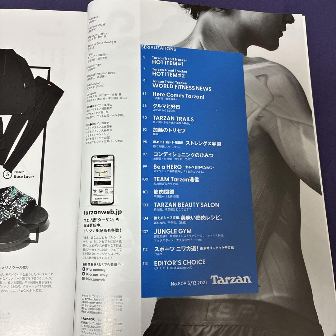 Tarzan 2021.5/13 Issue No.809 Cover SnowMan Iwamoto Akira