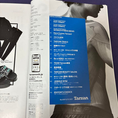 Tarzan 2021.5/13 Issue No.809 Cover SnowMan Iwamoto Akira