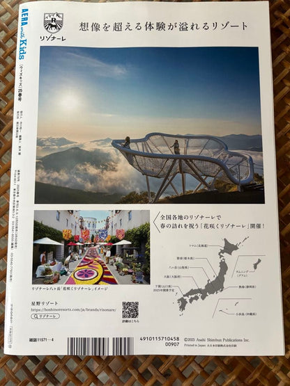 Praise and Scolding Special Issue AERA with Kids