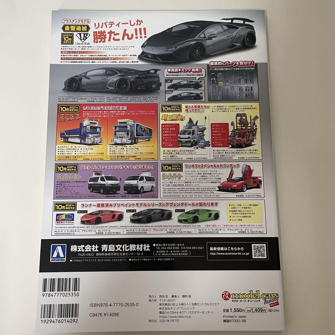 Model Cars Tuning 11