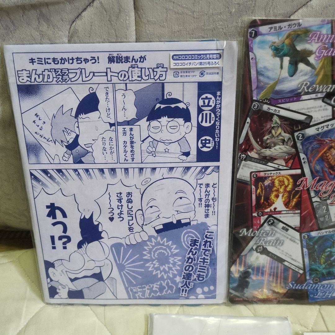 [Unopened Bonus] Telebi-kun, CoroCoro Comic, etc. Bonus Set