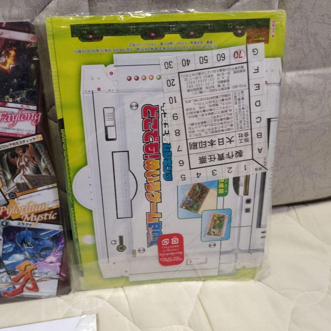[Unopened Bonus] Telebi-kun, CoroCoro Comic, etc. Bonus Set