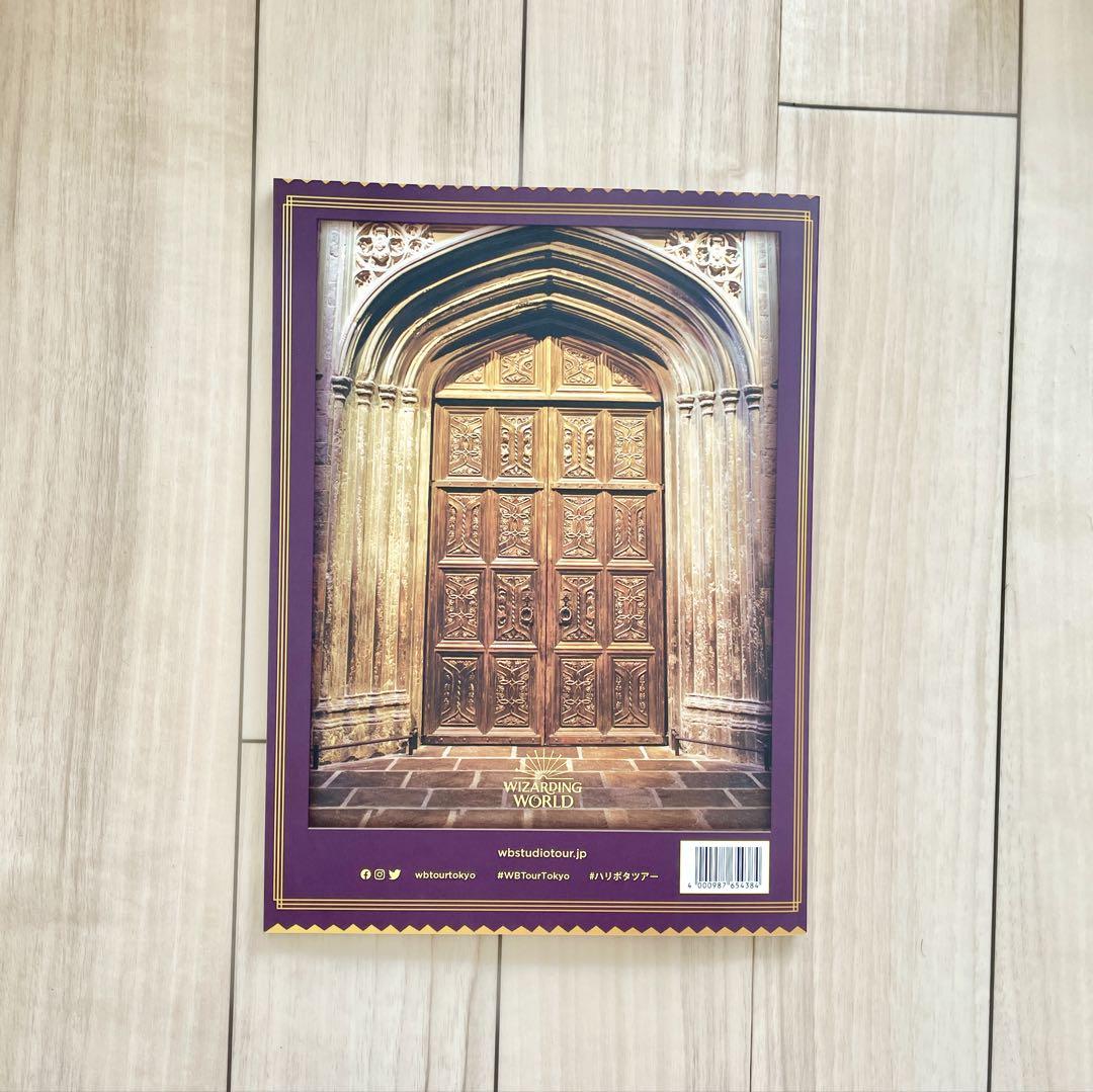 Official Guide/Harry Potter Studio Tour